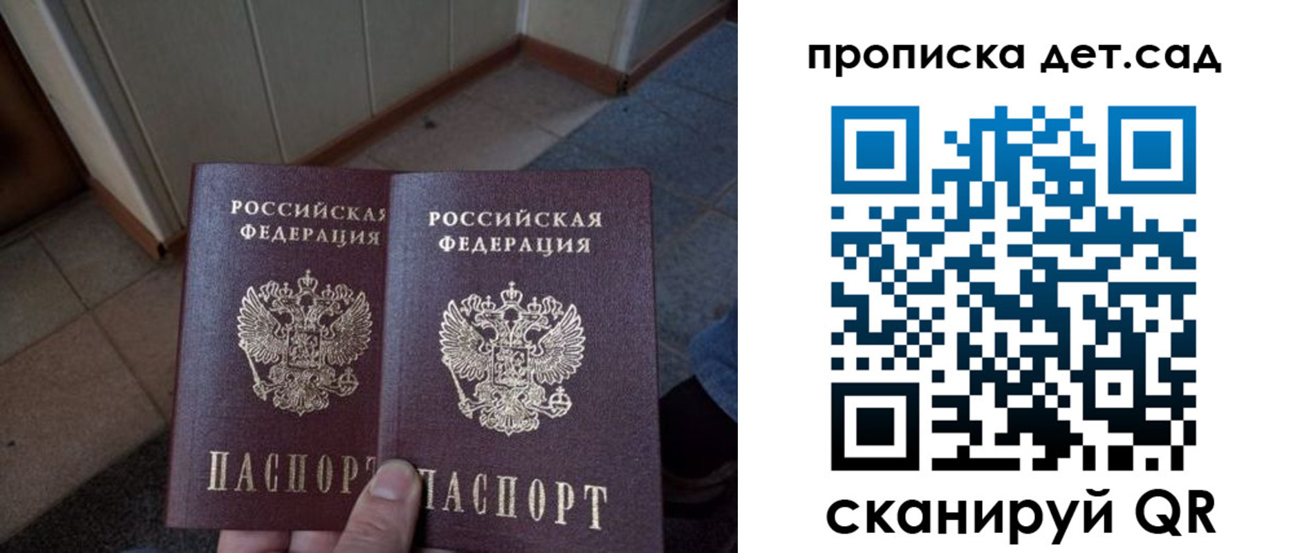 временная регистрация в Большом Камне