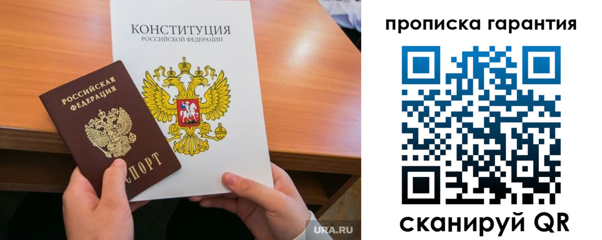 временная регистрация в Большом Камне