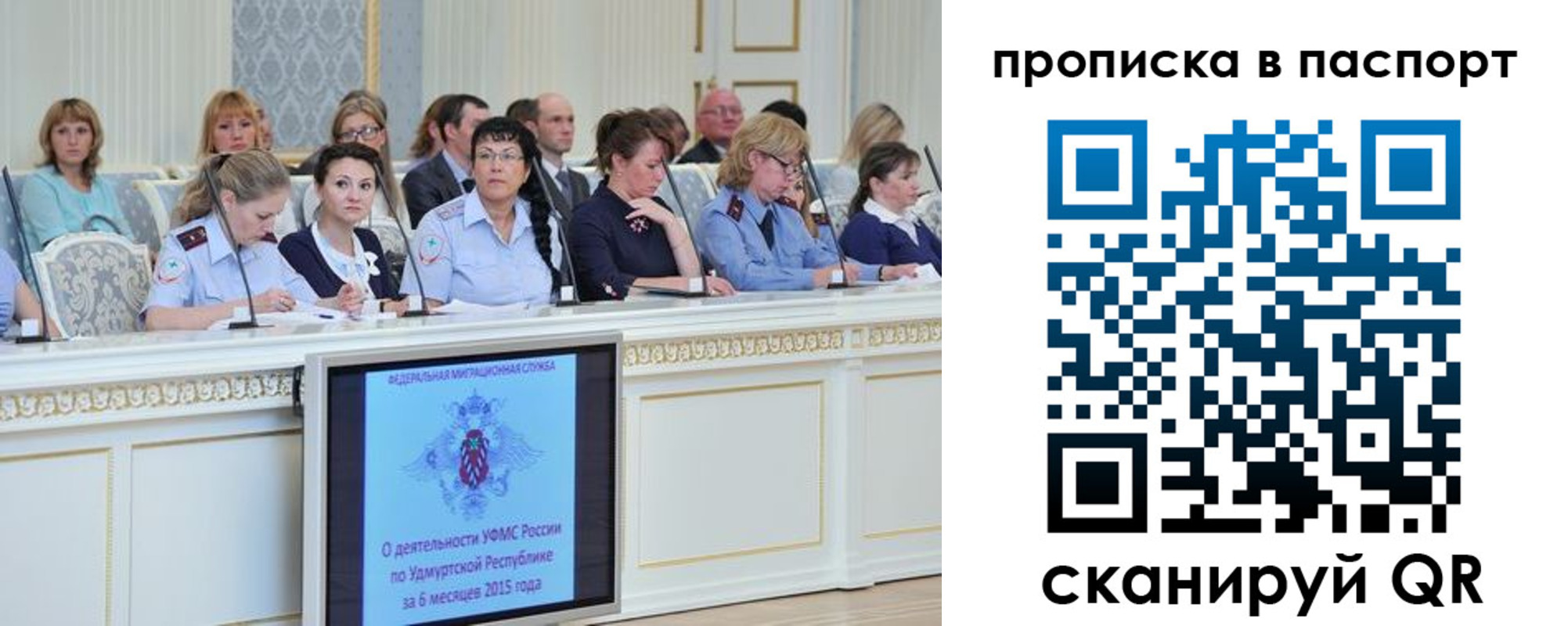 прописка регистрация в Большом Камне