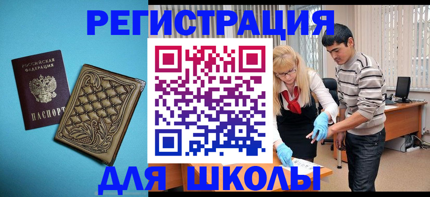 где прописаться в Большом Камне