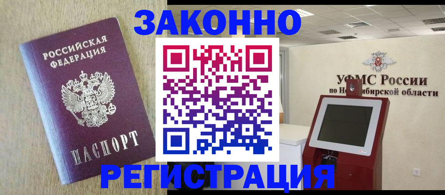миграционный учет в Большом Камне